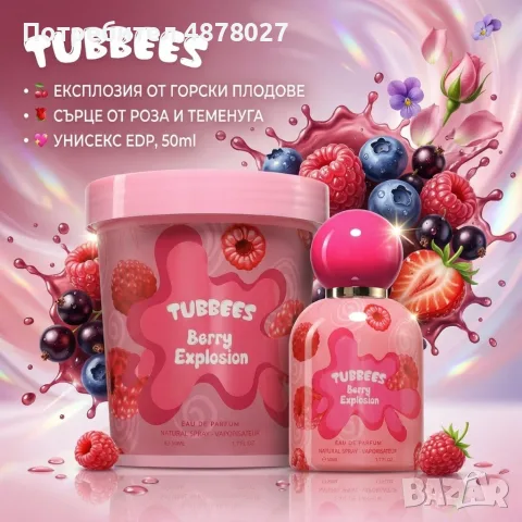 Детски парфюм с плодов аромат с малина, ягода и роза Tubbees Berry Explosion, 50мл, снимка 3 - Унисекс парфюми - 56184948