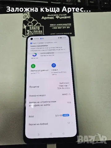 Realme 7 Pro 128gb 8ram, снимка 3 - Други - 47305516