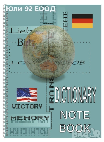 Тетрадки-речник с твърди корици/А5 и В5/, с две или три полета, снимка 4 - Ученически пособия, канцеларски материали - 51513689