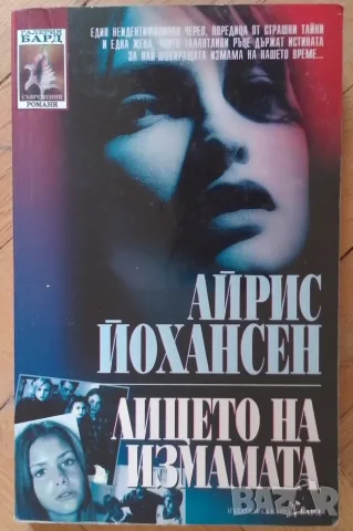 Книги по 1 евро , снимка 13 - Художествена литература - 54016637