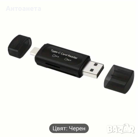 Четец на SD карти, Card reader Type-C, снимка 5 - Карти памет - 44611895