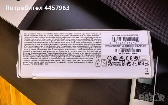 Нови Bose Quietcomfort SC слушалки, снимка 6 - Bluetooth слушалки - 51004942