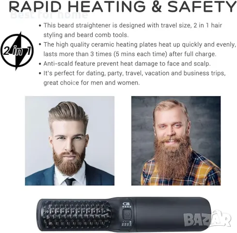 Безжична електрическа четка за брада и коса JK 610, снимка 2 - Преси за коса - 48483398