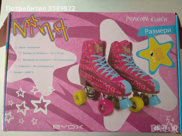 Детски ролкови кънки, снимка 2 - Ролери, кънки - 55717601