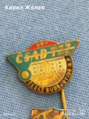 Лот значки 15 броя стари редки РБ,СССР ЧЕХОСЛОВАКИЯ за КОЛЕКЦИЯ ДЕКОРАЦИЯ 31901, снимка 3 - Колекции - 50806900