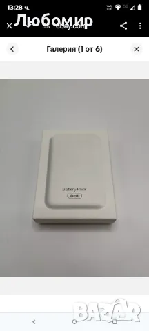 Преносима батерия MagSafe за Apple iPhone 