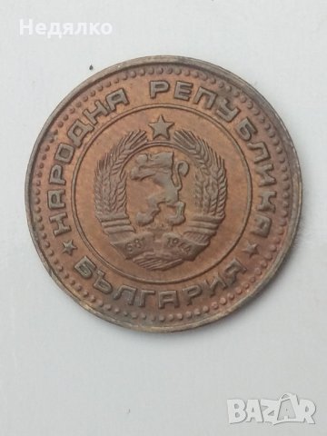 1 стотинка 1974г,куриоз,троен дефект,Уникат, снимка 2 - Нумизматика и бонистика - 31578198