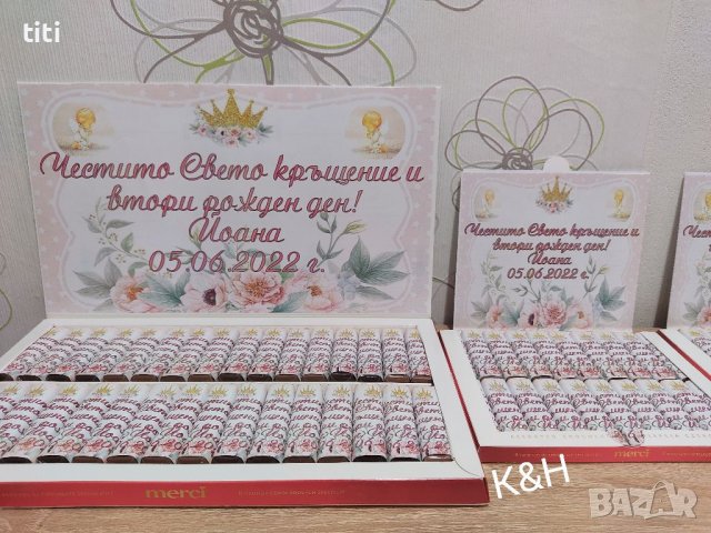 Персонализирана Кутия шоколадови бонбони Мерси за кръщене рожден ден