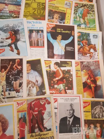 Вестник "Старт" 1984 година -27 броя, снимка 4 - Антикварни и старинни предмети - 47392252