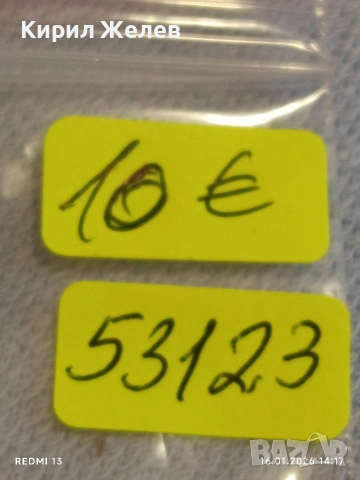 Рядка монета 2 1/2 стотинки 1888г. Княжество България за КОЛЕКЦИЯ 53123, снимка 11 - Нумизматика и бонистика - 53121675