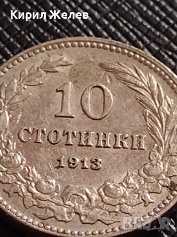 МОНЕТА 10 стотинки 1913г. ЦАРСТВО БЪЛГАРИЯ ФЕРДИНАНД ПЪРВИ ЗА КОЛЕКЦИЯ 36188, снимка 2 - Нумизматика и бонистика - 39925641