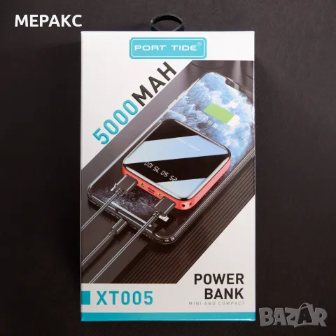 🔋 Външна батерия Power Bank 5000 mAh
