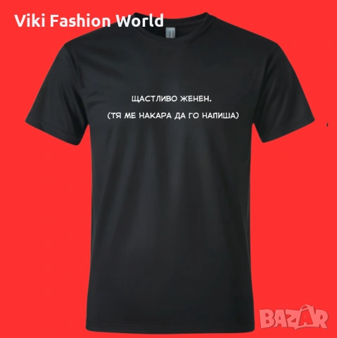 Забавни тениски , Тениска за рожден ден , Тениски с надпис , снимка 14 - Тениски - 53256344