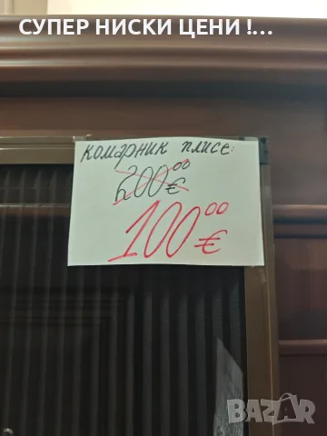 Комарник за врата/прозорец - плисе, снимка 2 - Дограми - 56022743