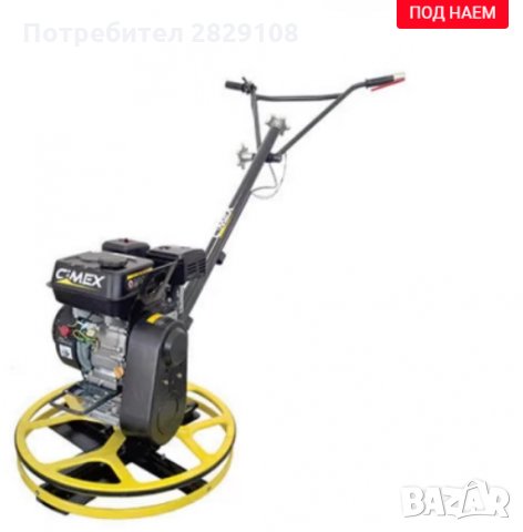 Пердашка за бетон под наем - 60 см, CIMEX PT600, снимка 1