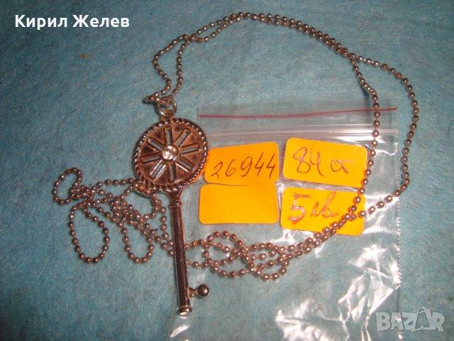 СРЕБРИСТО КЛЮЧЕ с ФАСЕТИРАН КРИСТАЛ и НЕЖНО СИНДЖИРЧЕ АРТ МЕДАЛЬОН 26944, снимка 4 - Колиета, медальони, синджири - 34985665