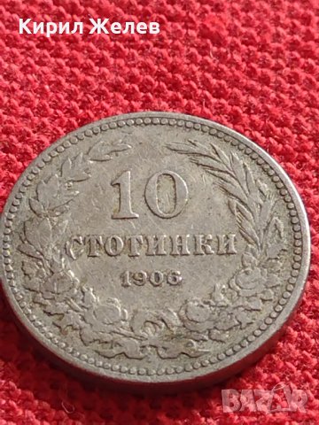 МОНЕТА 10 стотинки 1906г. КНЯЖЕСТВО БЪЛГАРИЯ СТАРА РЯДКА НАД СТОГОДИШНА ЗА КОЛЕКЦИЯ 36223