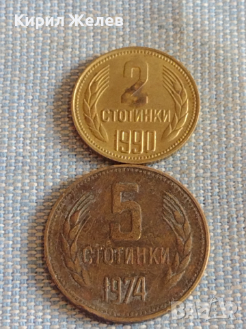 Лот монети 10 броя България от соца началото на демокрацията за КОЛЕКЦИЯ ДЕКОРАЦИЯ 29280, снимка 6 - Нумизматика и бонистика - 44595656