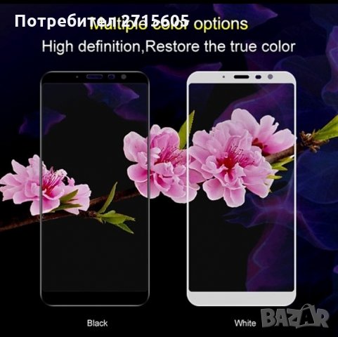  Meizu M6T 5D стъклен протектор за екран 