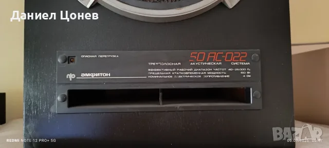 АМФИТОН 50-АС-022, снимка 4 - Тонколони - 55966561