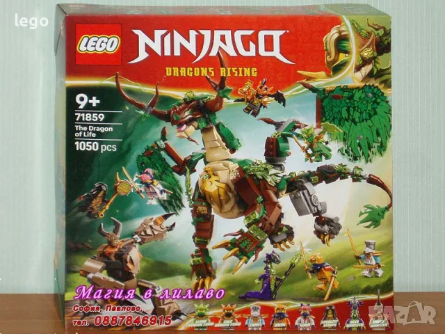 Продавам LEGO Ninjago 71844 71845 71846 71847 71848 71851 71853 71854 71855 71856 71857 71858 71859, снимка 13 - Конструктори - 51138012