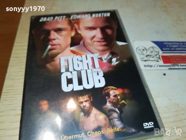 FIGHT CLUB DVD-ВНОС GERMANY 2702240812, снимка 6 - DVD филми - 44488417