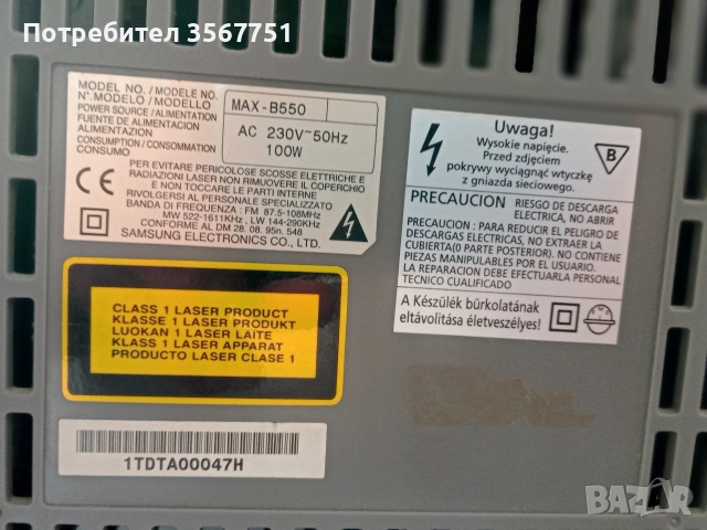  Аудио система SAMSUNG model MAX-B550, снимка 4 - Аудиосистеми - 52895933