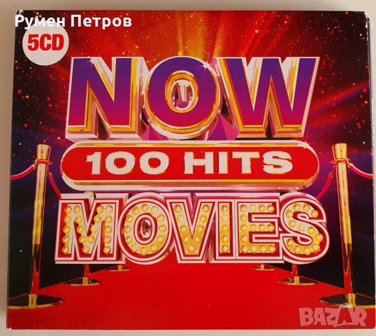 NOW 100 HITS MOVIES - 5 CDs Special Edition - най-добрата музика от известни любими филми