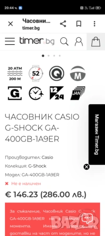 Часовник Casio G-Shock GA-400GB, снимка 5 - Мъжки - 54127584