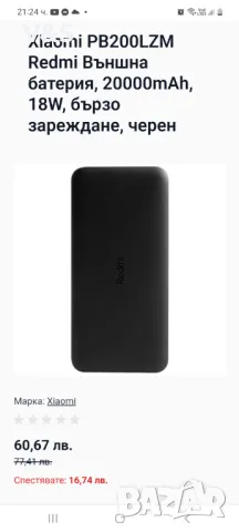 Xiaomi Redmi Power Bank 20000 mAh (PB200LZM