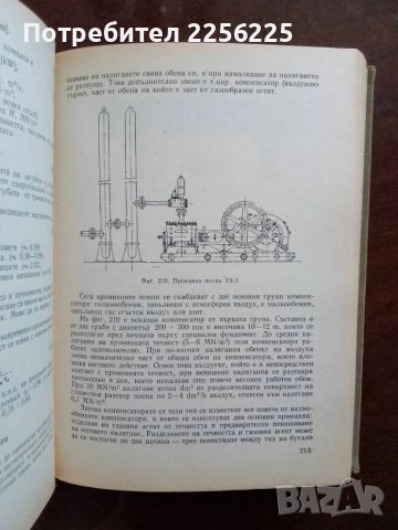 Дълбоко нефтено сондиране , снимка 5 - Специализирана литература - 48713732