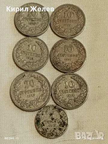 Лот монети 7 броя Царство България 1906/12/13г. редки за КОЛЕКЦИЯ 36124