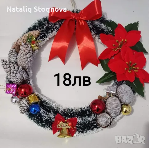 Коледна украса!!!, снимка 2 - Коледни подаръци - 48109031