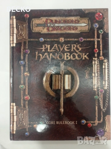 Книги на Dungeons & Dragons, снимка 10 - Художествена литература - 51965969