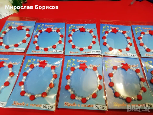 МАРТЕНИЦИ НА ЕДРО - №105 - МОДЕЛ 2026, снимка 2 - Други - 50486076