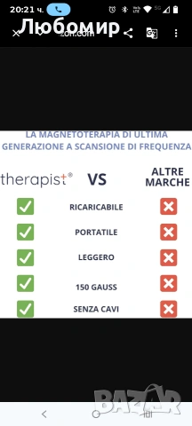 Терапевт, магнитотерапия, преносим и безжичен апарат за магнитна терапия. Ултракомфортен , снимка 5 - Други - 54230418