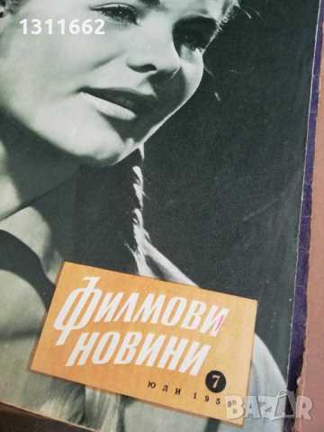 колекция от списания - ФИЛМОВИ НОВИНИ-3в1-1958 година/1959 година/1960 година -първа част, снимка 16 - Списания и комикси - 35340638