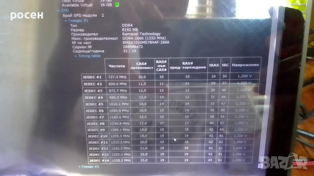 Рам памет DDR 3,4, за компютри и лаптопи, снимка 8 - RAM памет - 52922924