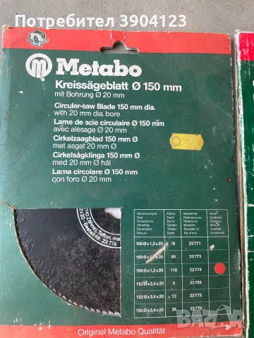 Дискове на  Metabo, снимка 2 - Други инструменти - 55740751