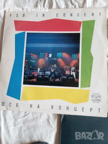 Грамофони плочи ФСБ, снимка 2 - Грамофонни плочи - 54157748