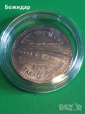 5 ТАКИ 2006г. БАНГЛАДЕШ.