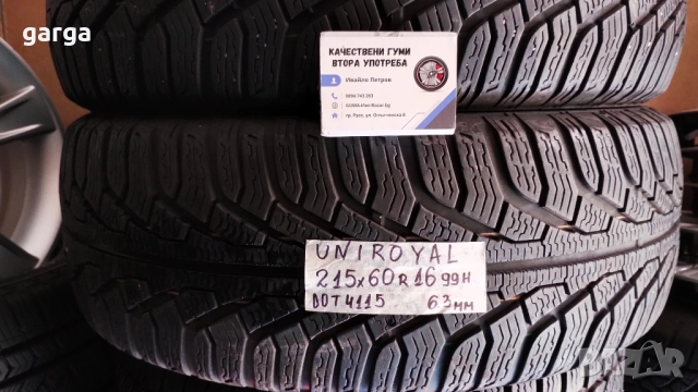16 цола ЗИМНИ ГУМИ 205X55R16;215X60R16  --- 3, снимка 12 - Гуми и джанти - 52703358