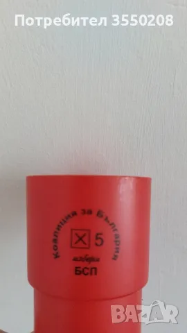 Чаша и значка БСП, снимка 7 - Други ценни предмети - 50187711