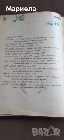 Стара книга  1938г, снимка 5 - Антикварни и старинни предмети - 49638501