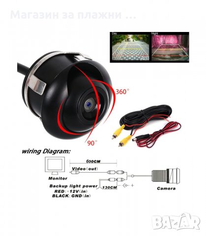 КАМЕРА ЗА ЗАДНО И ПРЕДНО ВИЖДАНЕ, ВЪРТЯЩА СЕ НА 360 ГРАДУСА - код 1256, снимка 8 - Аксесоари и консумативи - 34290293
