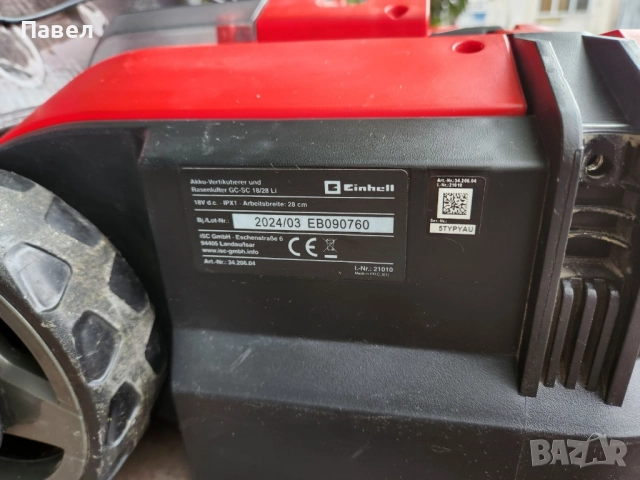 две косачки плюс култиватор, снимка 2 - Градинска техника - 51631299