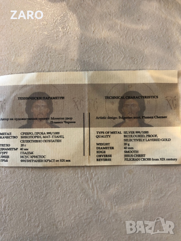 Сребърна инвестиционна монета 999/1000 Исус Христос Вседържител , снимка 3 - Нумизматика и бонистика - 44597909
