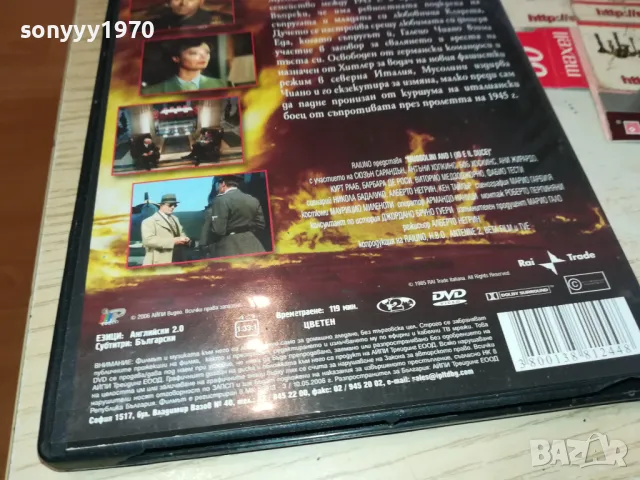 МУСОЛИНИ И АЗ-ДВД 1803251032, снимка 9 - DVD филми - 49539177