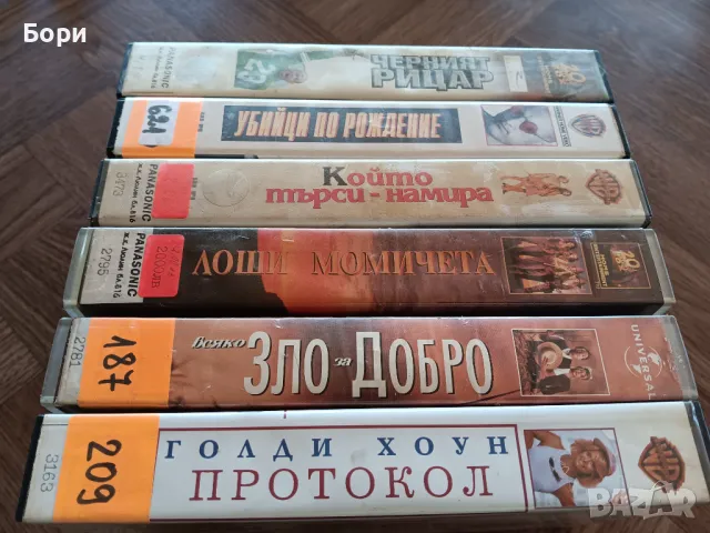 VHS Филми на видеокасети /11, снимка 6 - Други жанрове - 50292861