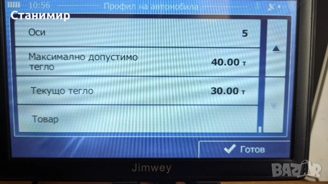 Нова професионална 7" навигация за камион с най-нови карти с 256 РАМ Jimwey, снимка 5 - Други - 54325142
